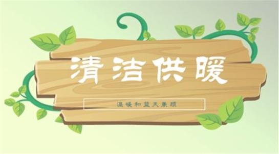 山西大同今年將大力提升建筑能效，推進(jìn)可再生能源建筑應(yīng)用