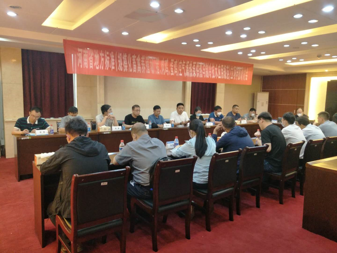 河南省地方標(biāo)準(zhǔn)《規(guī)?；笄蒺B(yǎng)殖場（豬、肉雞、蛋雞）空氣源熱泵供熱與制冷技術(shù)應(yīng)用規(guī)范》